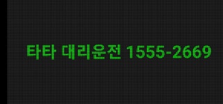 대리의신 116호점