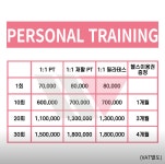 웨이트랩 여성전용 목동점