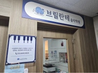 브릴란테음악학원