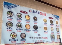 굴세상 옥련점