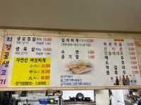 지경골생고기