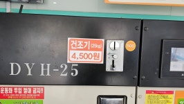 스피드운동화빨래터 외도점