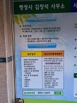 행정사김창석사무소