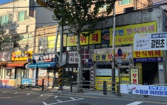 갈현한식뷔페