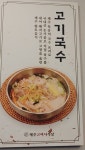 제주고여사식당