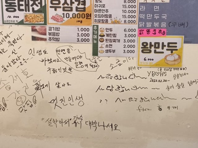 아강포차