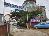 광진공업사