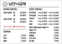 낭만낙곱새정왕점 | 낭만낙곱새