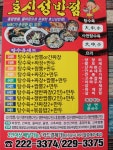 효신성반점