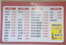 이가네짜장