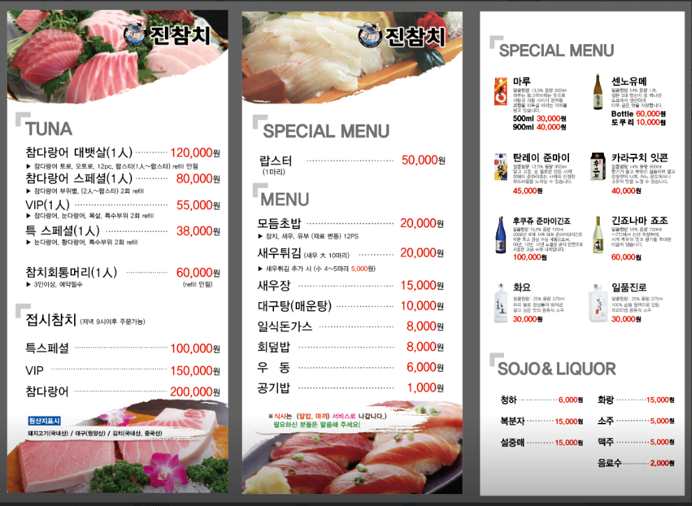 진참치 이미지
