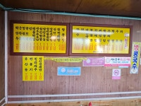 승평반점