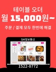 에스엠정보통신