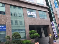 부원 노무사사무소