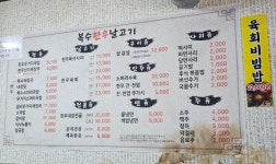 복수한우날고기 대정점