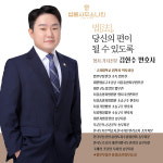남양주변호사 형사이혼전문 법률사무소나인 김현수변호사