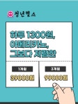 청년헬스동읍