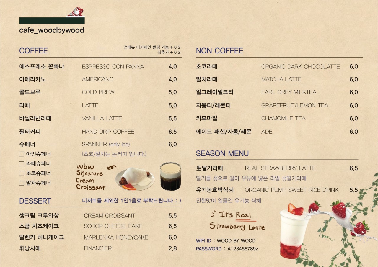 우드바이우드 이미지