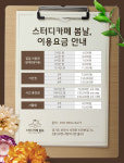 스터디카페 봄날,