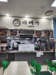 대패가1900