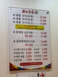 내가찜한코다리찜 부산 부곡점