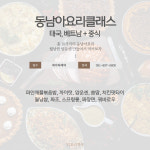 YJ요리나라조리학원