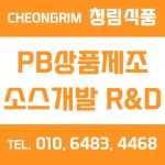 청림식품