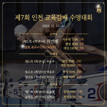 박태환수영장