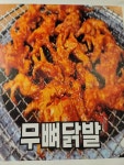 딱이야숯불닭갈비 오산역점