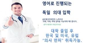 글로벌코리아유학원 부산지점