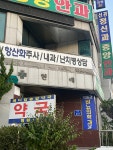 박종관비뇨의학과의원