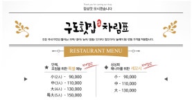 구도횟집
