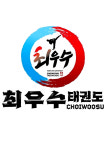 계명대 최우수 태권도장