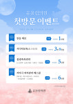 유올림의원
