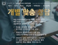 글로벌코리아유학원 부산지점