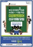 미래엔수학 미래엔영어 가재울미래엔학원