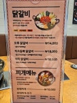 오투닭갈비&부대찌개 수원역점