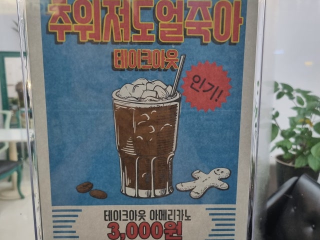 카페정원
