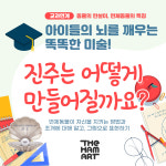온샘더함미술학원 부산동래온천점