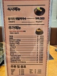 오투닭갈비&부대찌개 수원역점
