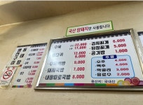 해동돼지국밥