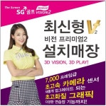 SG골프 동탄스크린