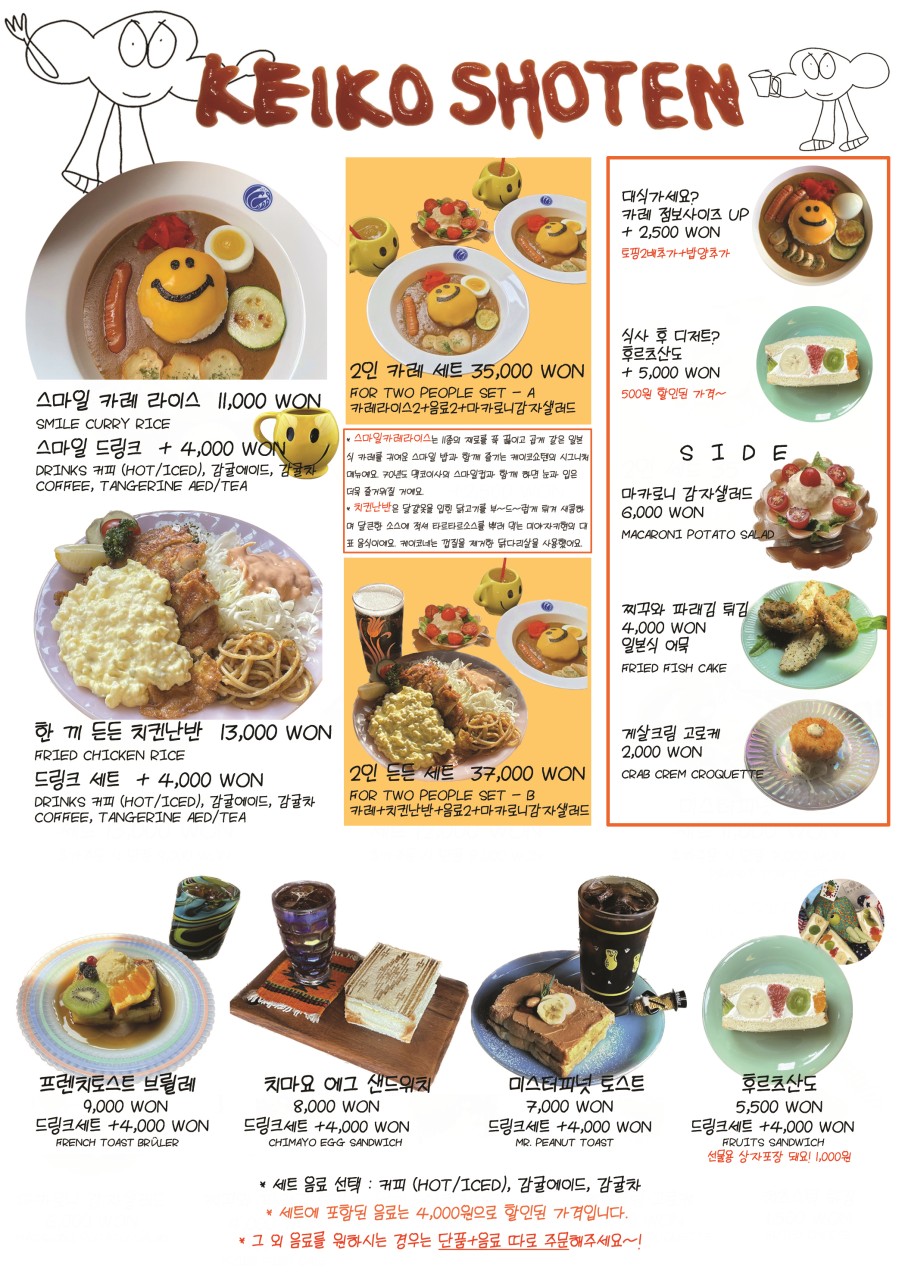 케이코 이미지