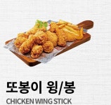 또봉이통닭 전주여의반월점