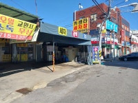 모래내세차장