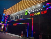 숲속으로 무인 카 모텔