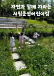 시립운산어린이집