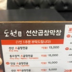 이동근선산곱창