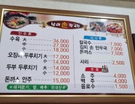 삼미손칼국수