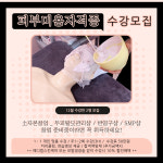 스킨22스튜디오 뷰티교육센터
